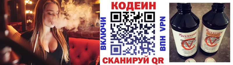 Кодеин напиток Lean (лин)  Кремёнки 
