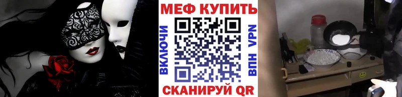 mega онион  мориарти как зайти  МЕФ мука  купить закладку  Кремёнки 